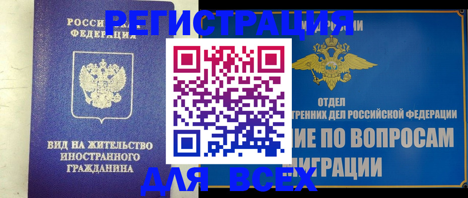 прописка поиск в Медногорске