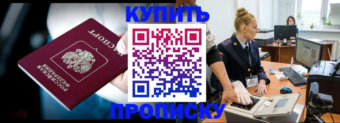 временная регистрация для всех в Медногорске