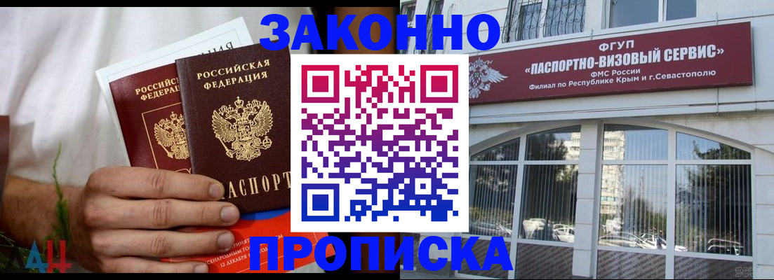 временная регистрация гарантия в Медногорске